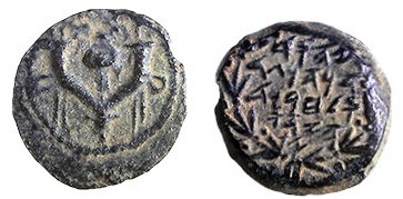 YEHUDAH ARISTOBULUS, 104 – 103 BCE Bronze Prutah, 13.7 mm. Obverse: Double cornu...
