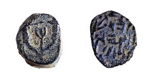 ALEXANDER YANNAEUS, 104 – 74 BCE Bronze Half Prutah, 7.8 mm. Obverse: Double cor...