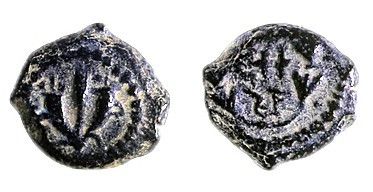 MATTATIAH ANTIGONUS, 40 – 37 BCE Bronze Prutah, 13.5 mm. Obverse: Double cornuco...