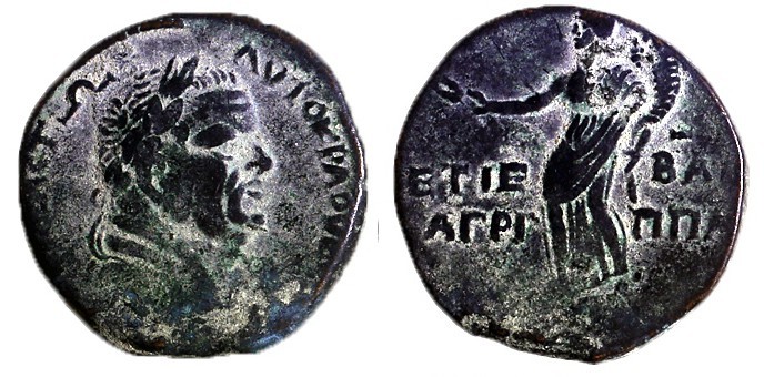 AGRIPPA II, 56 – 96 CE Bronze, 27.4 mm. Obverse: Bust of Vespasian to r. Reverse...