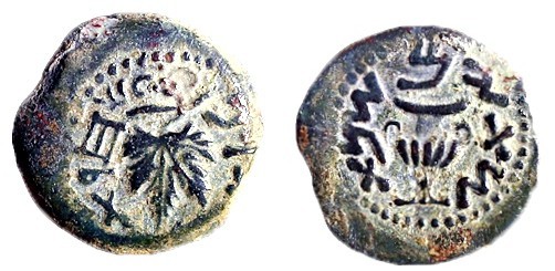 FIRST REVOLT AGAINST ROME, 66 – 73 CE Bronze Prutah, year two, 19.4 mm. Obverse:...