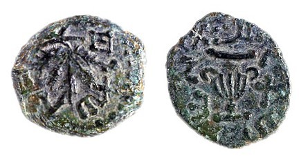 FIRST REVOLT AGAINST ROME, 66 – 73 CE Irregular bronze Prutah, year two, 17.0 mm...