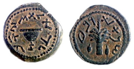 FIRST JEWISH REVOLT AGAINST ROME Bronze 1/8, year four, 69-70 CE. 19 mm. Obverse...