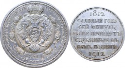 Russia, Nicholas II, Rouble commemorative 1912 - 100 years of Borodino victory