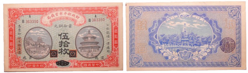 Chine - Market stabilization currency bureau - 50 coppers (1915, Peking) surchar...