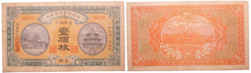 Chine - Market stabilization currency bureau - 100 coppers (1915, Anhwei)
VF
P...