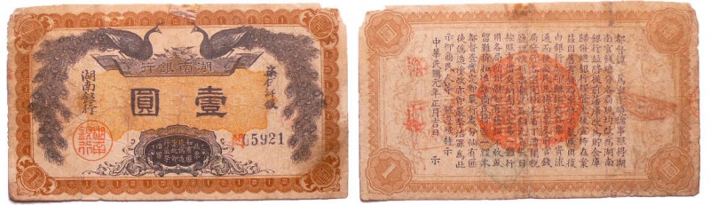 Chine - Hunan provincial bank - 1 yuan (1912)
VF
Pick.S/2029