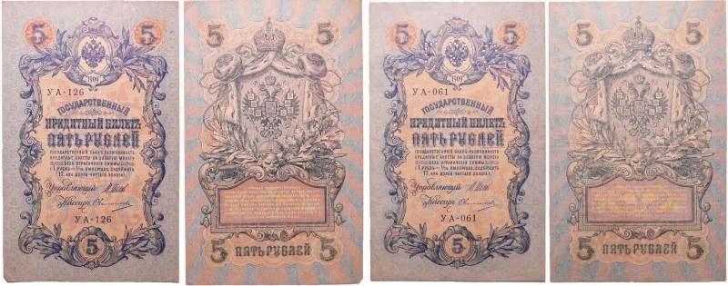 Russie - Lot de 2 billets de 5 roubles, 5 roubles perforé (1917)
XF
Pick.35