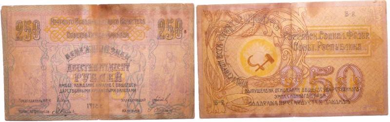 Russie - North Caucasus, Soviet Socialist Republic - 250 roubles (1918)
Fine
P...