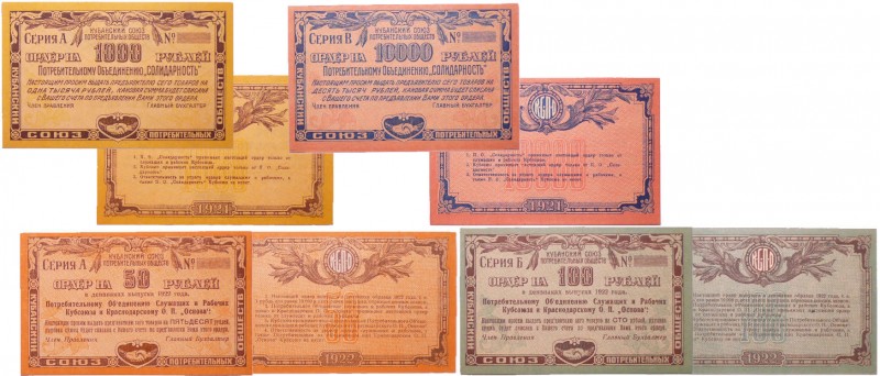 Russie - North Caucasus, Kubsoyuz, Krsnodar - Lot de 4 billets, 50 roubles, 100 ...