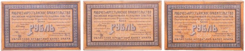 Russie - Siberia & Urals, Ekaterinburg - 1 rouble (x3) (1918)
VF+
Pick.S/921