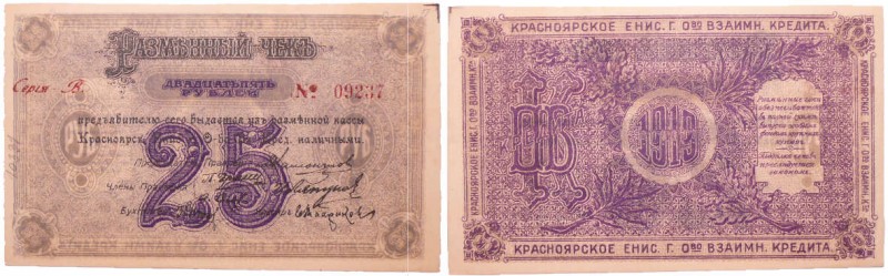 Russie - Siberia & Urals, Krasnoyarsk Territory - 25 roubles (1919)
XF+ à UNC
...