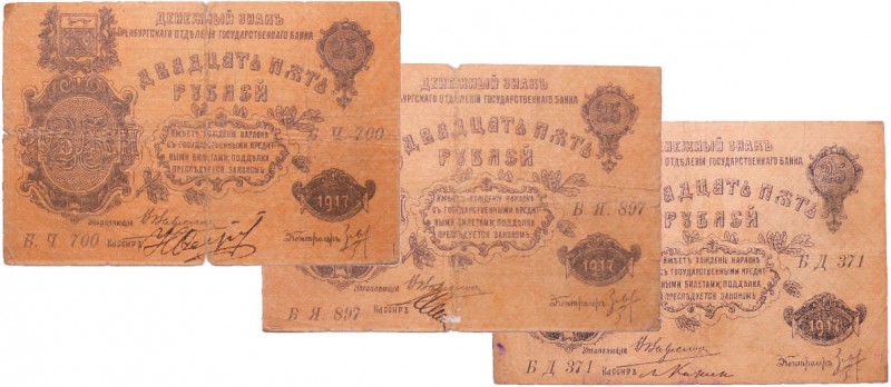 Russie - Siberia & Urals, Orenburg - Lot de 3 billets, 25 roubles (1917)
Good
...