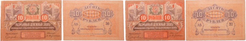 Russie - Central Asia, National Bank, Ashkhabad - Lot de 2 billets, 10 roubles (...