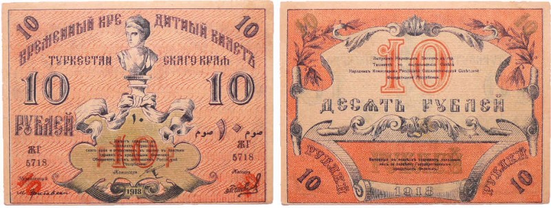 Russie - Central Asia, Tashkent - 10 roubles (1918)
UNC
Pick.S/1154