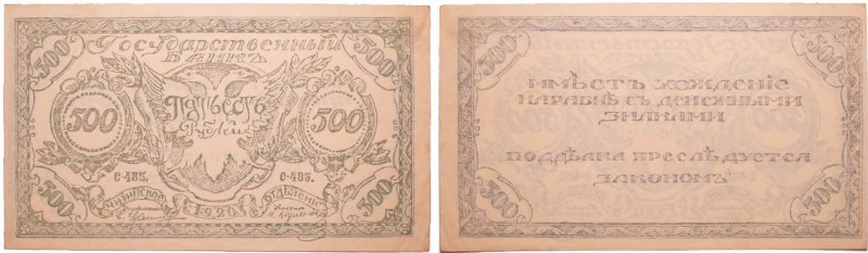 Russie - East Siberia, Chita - 500 roubles (1920)
UNC
Pick.S/1188b