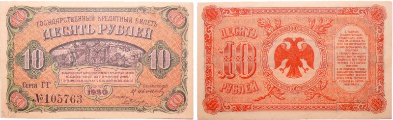 Russie - East Siberia, Priamur Region - 10 roubles (1920)
UNC
Pick.S/1247