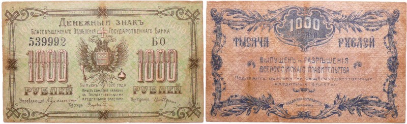 Russie - East Siberia, Blagoveshchensk - 1000 roubles (1920)
XF
Pick.S/1259Ca