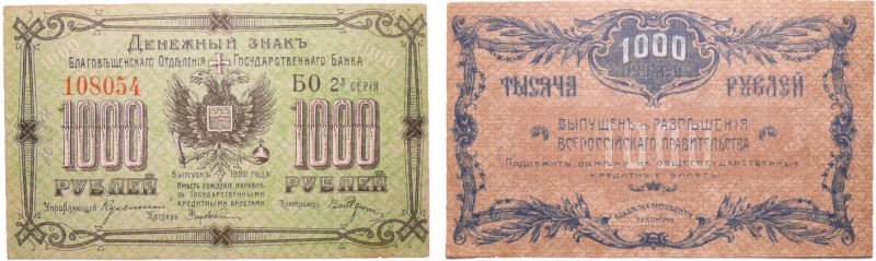 Russie - East Siberia, Blagoveshchensk - 1000 roubles (1920)
XF
Pick.S/1259Cb