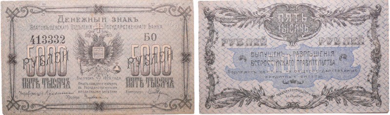 Russie - East Siberia, Blagoveshchensk - 5000 roubles (1920)
UNC
Pick.S/1259E