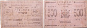 Russie - East Siberia, Kamchatka - 500 roubles (1920)
VF
Pick.S/1273