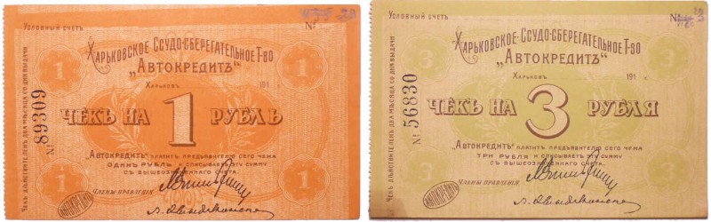 Ukraine - Kharkov - Lot de 2 billets, 1 rouble, 3 roubles (1918)
UNC
Pick.S/ma...