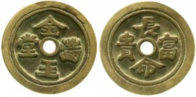 China
Amulette
Bronzegussamulett o.J.(19. Jh.). Chang Ming Fu Gui (Langes Leben, Reichtum und Ehre)/Jin Yu Man Tang (eine Halle voller Gold und Jade...