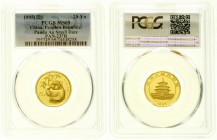 China
Volksrepublik, seit 1949
25 Yuan 1/4 Unze GOLD 1995. Hüftbild eines Pandas mit Bambuszweig. Small Date. Im PCGS-Blister mit Grading MS 69
