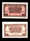Bulgaria 20 Leva 1944 - 2 pcs
P# 68a,b. a. Red serial # with star. Salmon underprint. b. Brown serial # without star. light orange underprint. Both U...