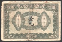China 1 Yuan 1908 Shun Yee Saving Bank Hankow
P# No; S/M # H 133-1; Very Rare
