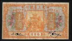 China Bank of Manchuria 1 Yuan 1921 Specimen Rare
PS# 2927s, 000681, Very rare type