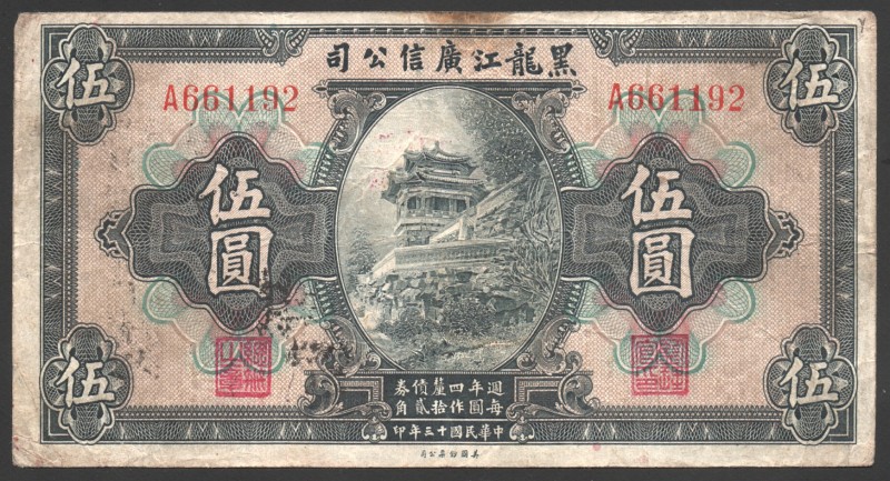 China 5 Dollars 1924 Kwang Sing
P# S1605; № A 661192; Rare