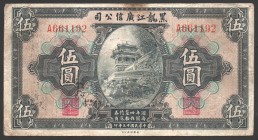 China 5 Dollars 1924 Kwang Sing
P# S1605; № A 661192; Rare