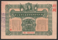 China 5 Dollars 1927
Nationalist Government Lottery Loan; Large
