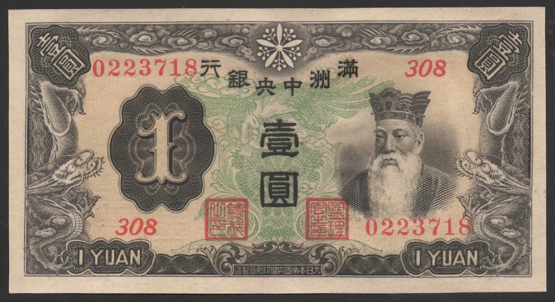 China Manchukuo 1 Yuan 1937
P# J130b; № 308 0223718; UNC; RARE!