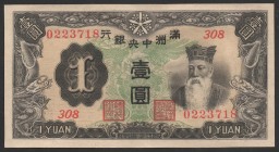 China Manchukuo 1 Yuan 1937
P# J130b; № 308 0223718; UNC; RARE!