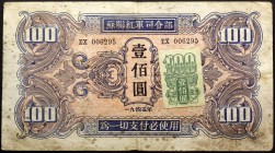 China 100 Yuan 1945 Russian Military WWII (With Stamp)
P# M36