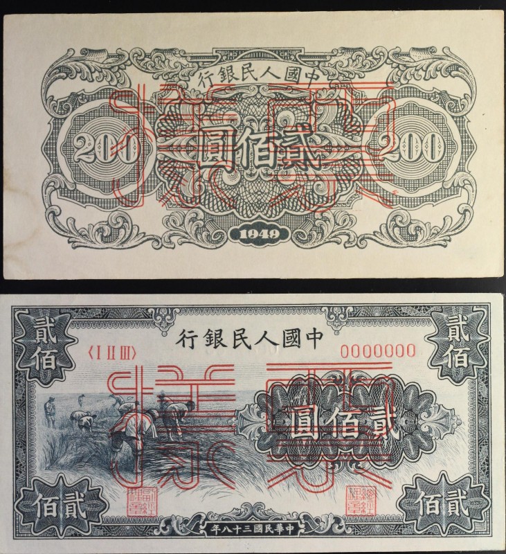 China - People Republic of China 200 Yuan 1949 Speсimen Very Rare
P# 839; № 002...
