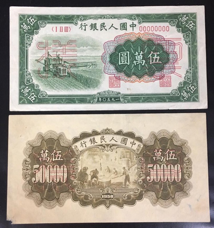 China - Republic 50000 Yuan 1950 Specimen Very Rare
P# 855; № 00005774; Print i...