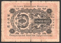 Japan Occupation of Siberia 50 Sen 1918
P# M15
