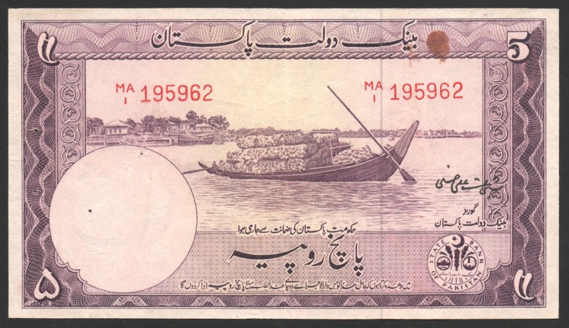 Pakistan 5 Rupees 1951
P# 12; Fractional Series