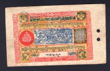 Tibet 5 Srang 1942 (Tibetan era 1688)
P# 8; VF. Rare!