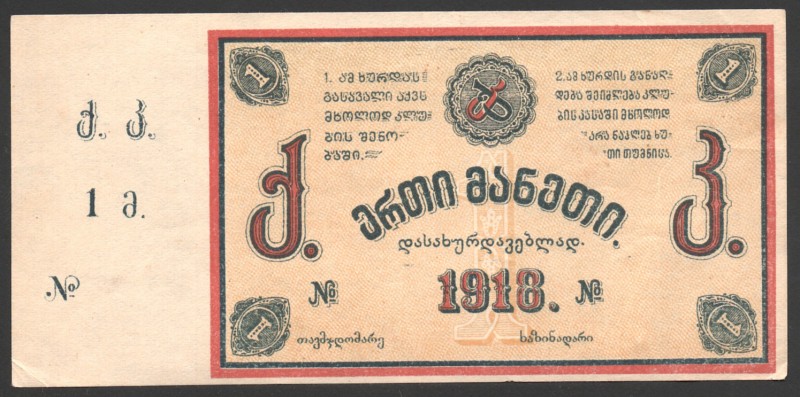 Russia - Georgia Tkibuli 1 Rouble 1918
Ryabchenko# 16838