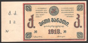 Russia - Georgia Tkibuli 1 Rouble 1918
Ryabchenko# 16838