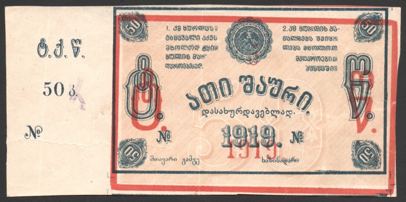 Russia - Georgia Tkibuli 50 Kopeks 1919 RARE
Ryabchenko# 16837