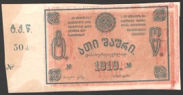 Russia - Georgia Tkibuli 50 Kopeks 1919 RARE
Ryabchenko# 16837