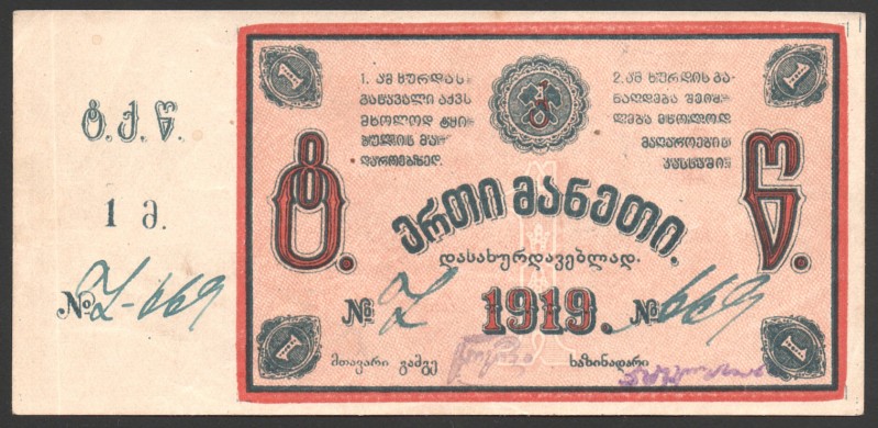 Russia - Georgia Tkibuli 1 Rouble 1919 RARE
Ryabchenko# 16838