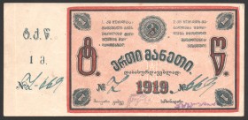 Russia - Georgia Tkibuli 1 Rouble 1919 RARE
Ryabchenko# 16838
