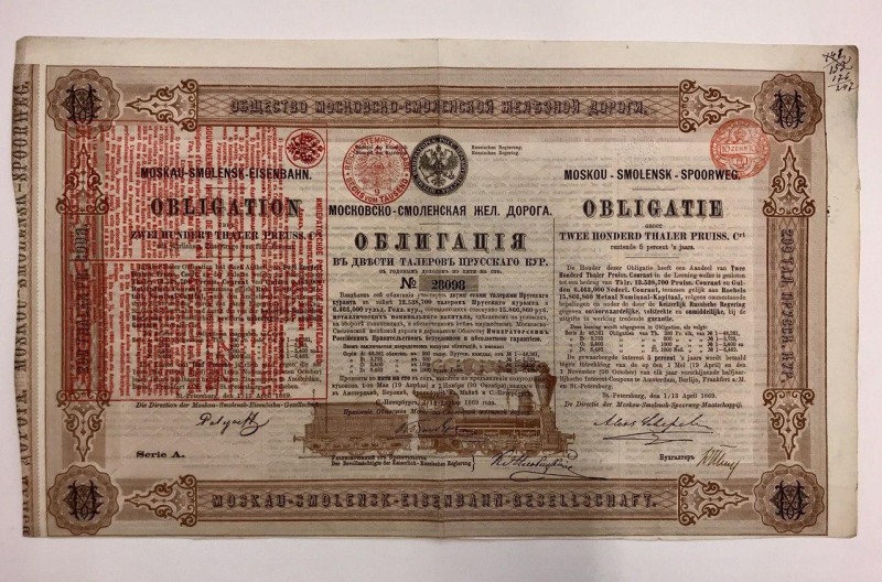 Russia 200 Taller 1869 Moscow-Smolensk RR
.