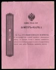 Russia Ministry of War 1 Silver Rouble 1884 Rare
Denisov# KM4.4, 2673411